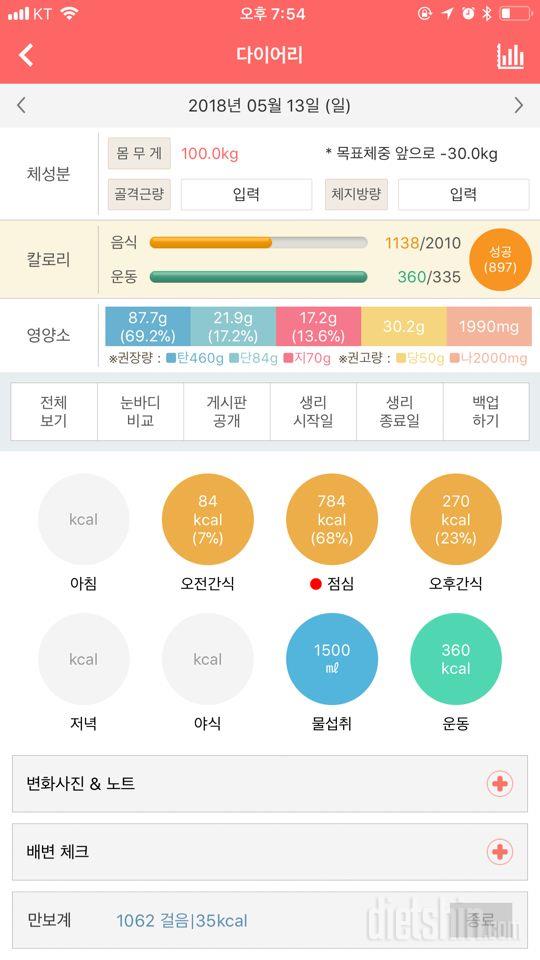 30일 야식끊기 1일차 성공!