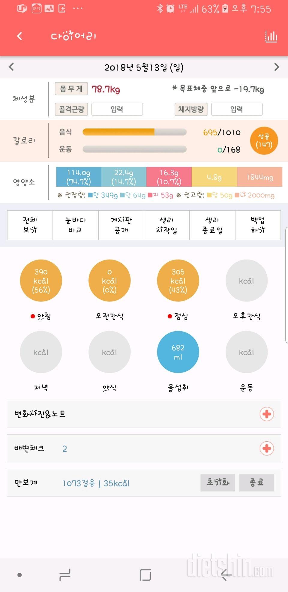 30일 아침먹기 33일차 성공!