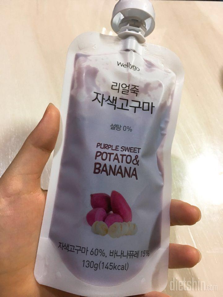 🍠저녁으로 먹은 