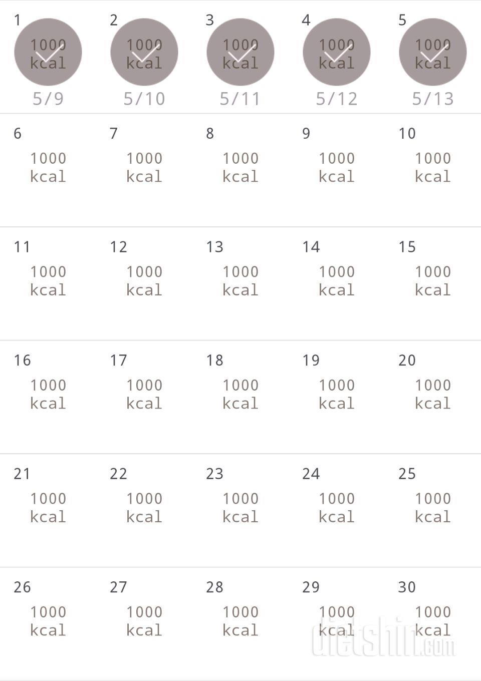 30일 1,000kcal 식단 5일차 성공!