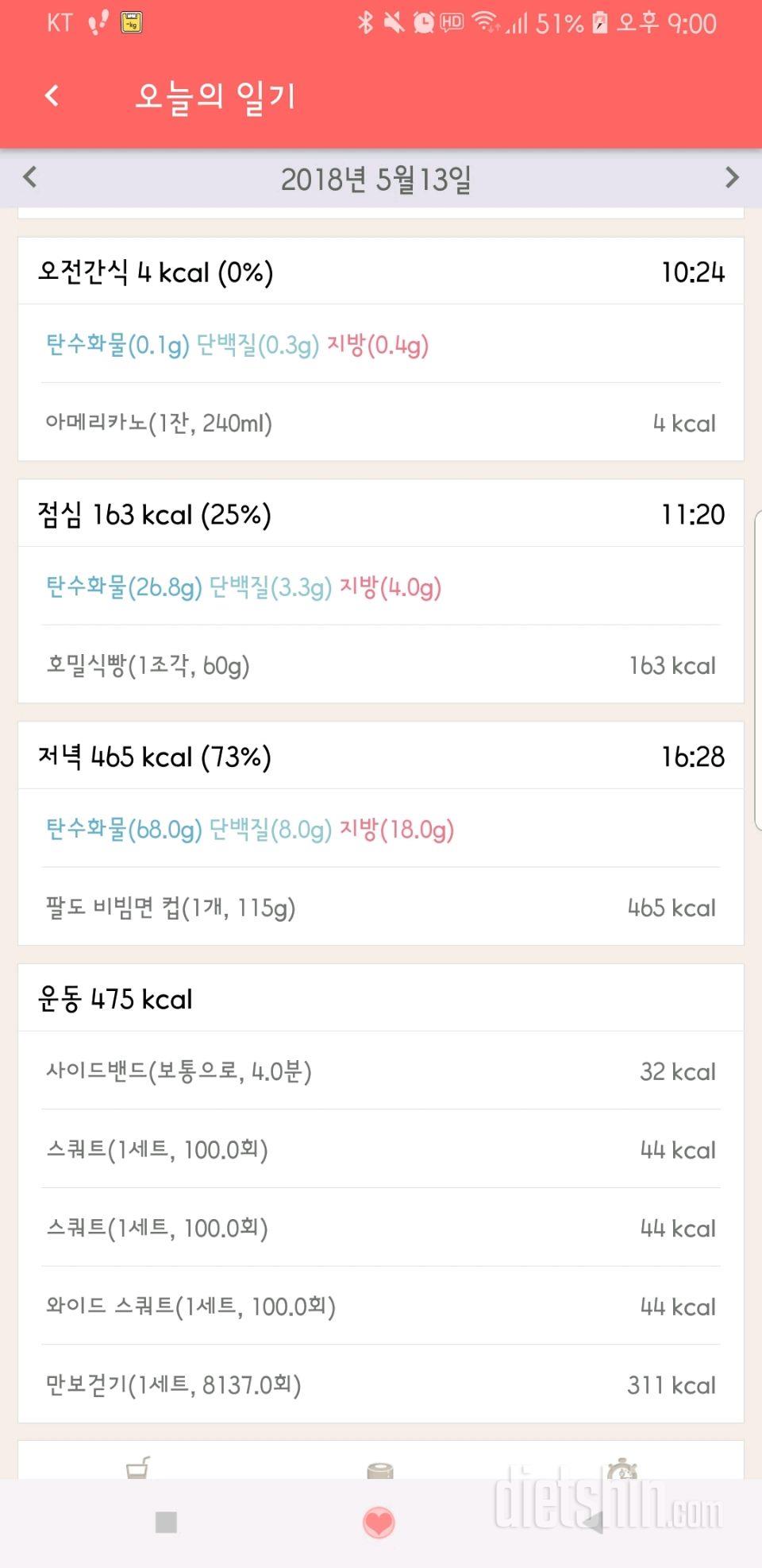 30일 1,000kcal 식단 1일차 성공!