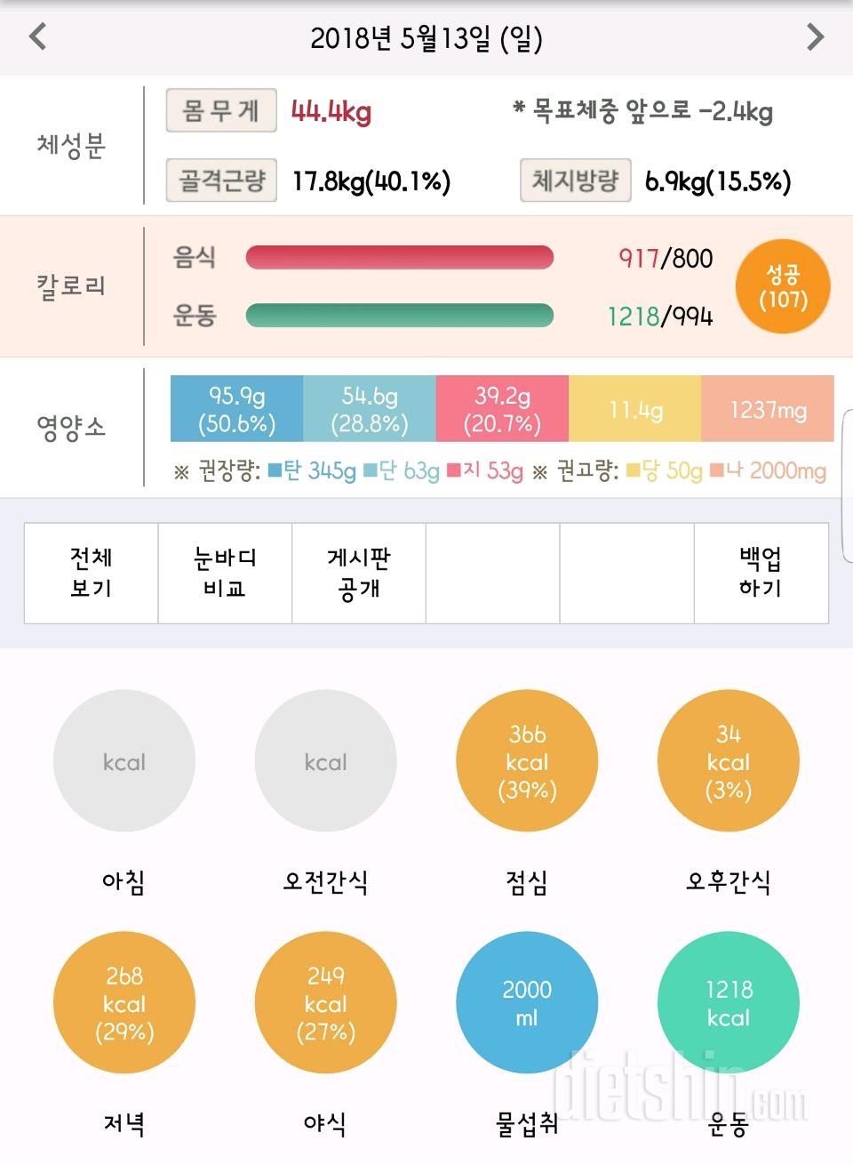 30일 1,000kcal 식단 296일차 성공!