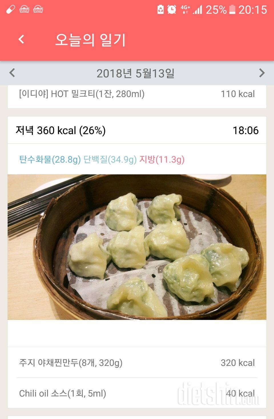 7일차 저녁.야식 & 기타 사진