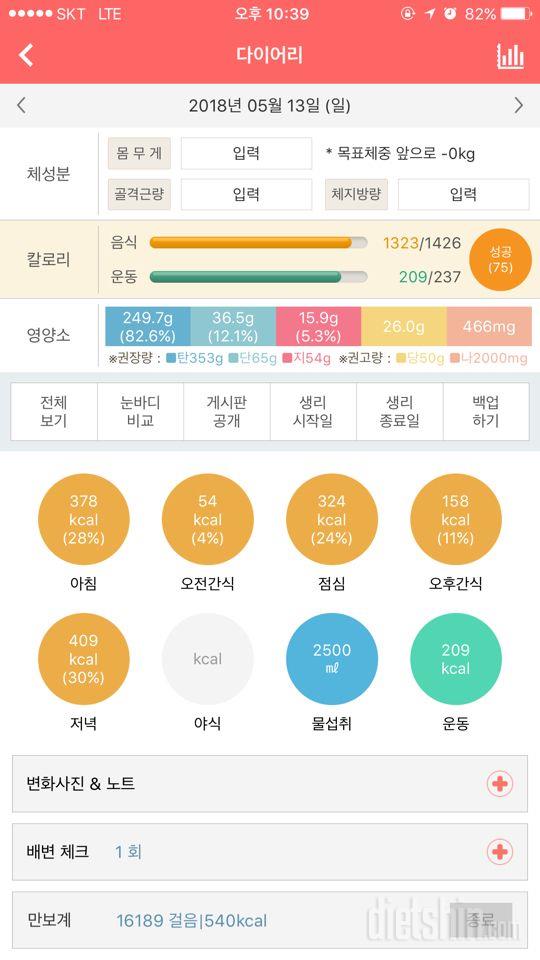 30일 만보 걷기 5일차 성공!