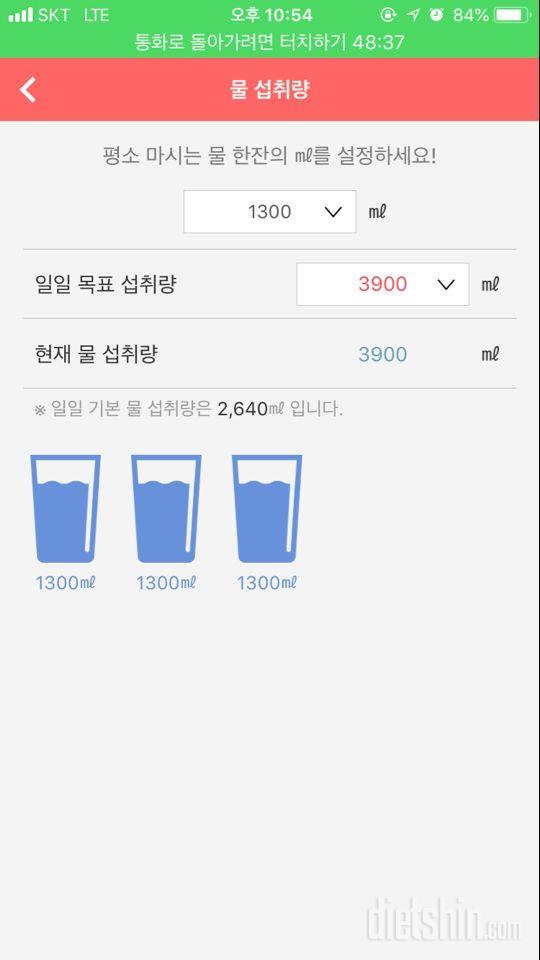 30일 하루 2L 물마시기 58일차 성공!