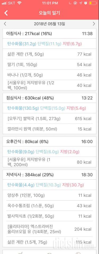 30일 야식끊기 4일차 성공!