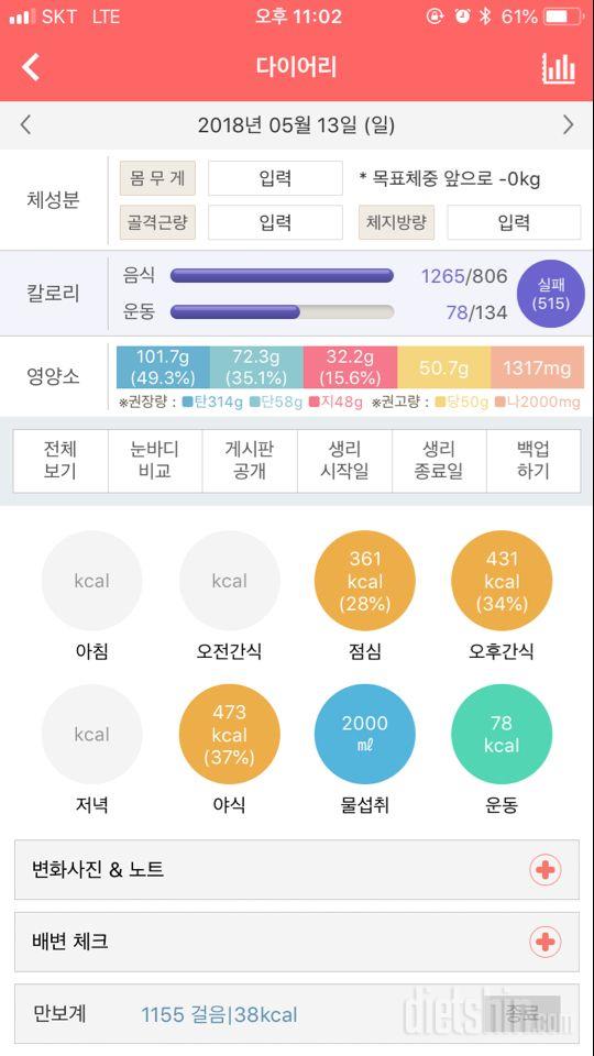 30일 하루 2L 물마시기 1일차 성공!