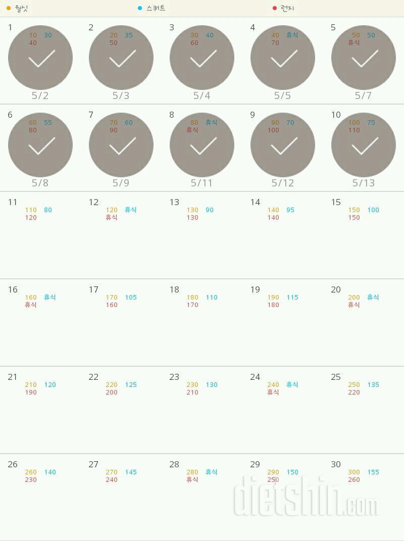 30일 다리라인 만들기 10일차 성공!