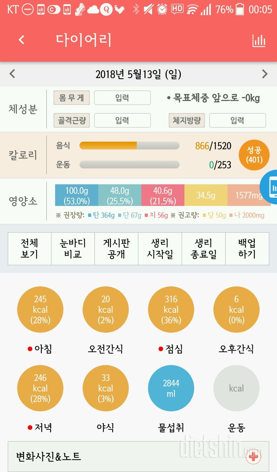 30일 아침먹기 18일차 성공!