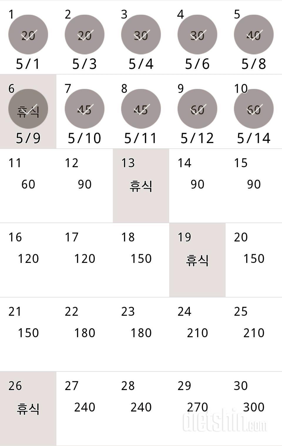 30일 플랭크 10일차 성공!