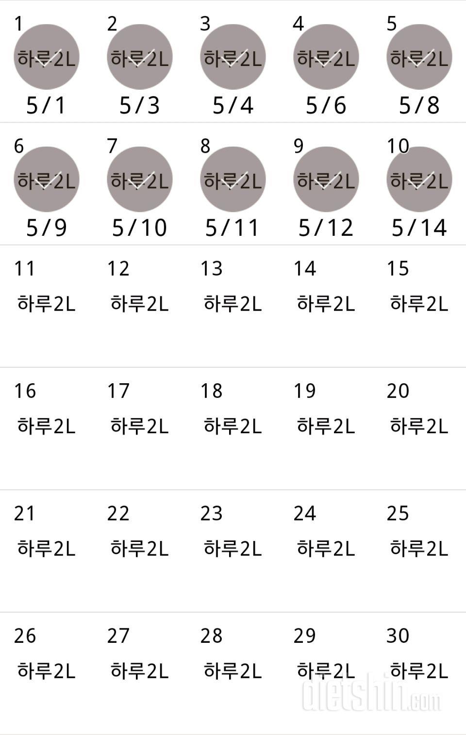 30일 하루 2L 물마시기 10일차 성공!