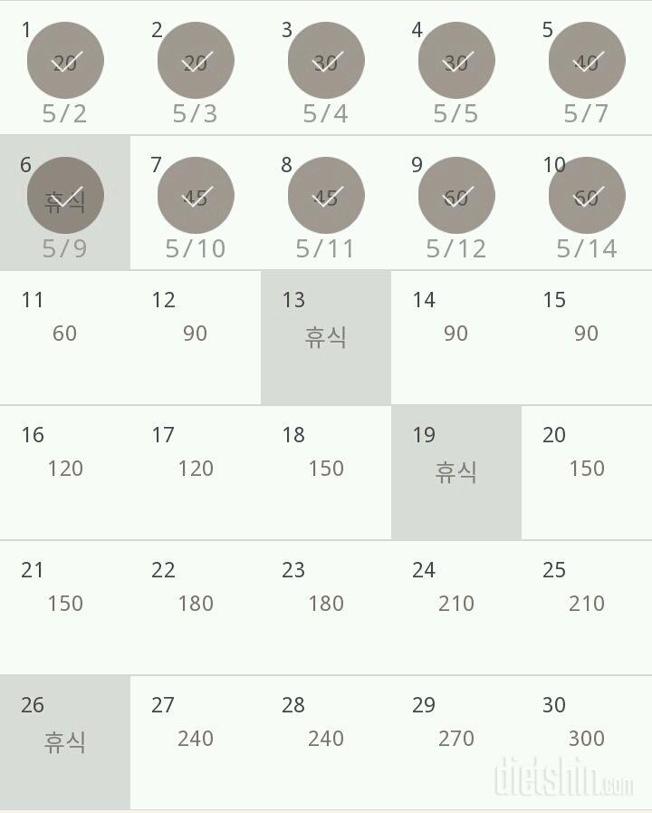 30일 플랭크 10일차 성공!