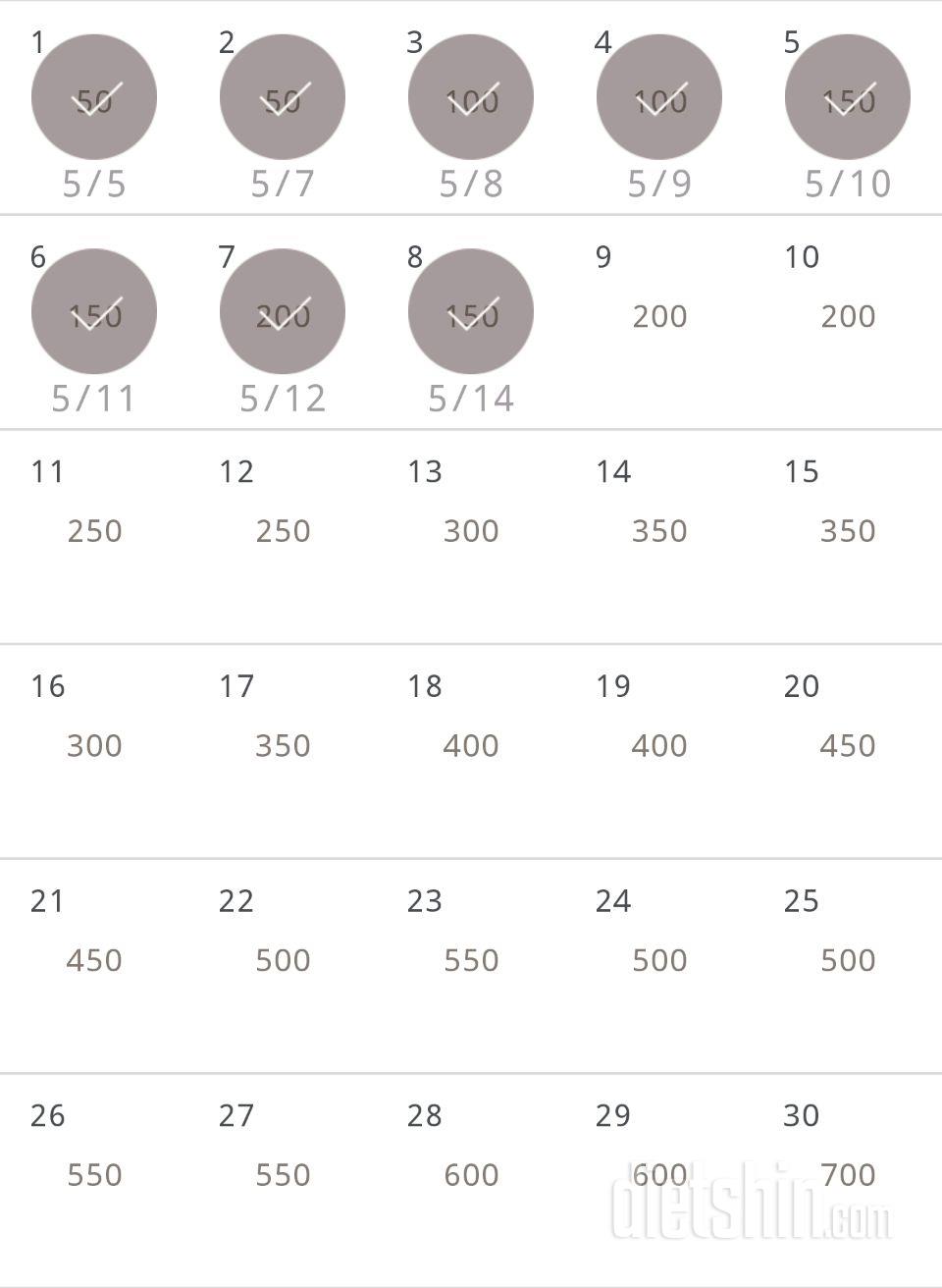 30일 점핑잭 8일차 성공!