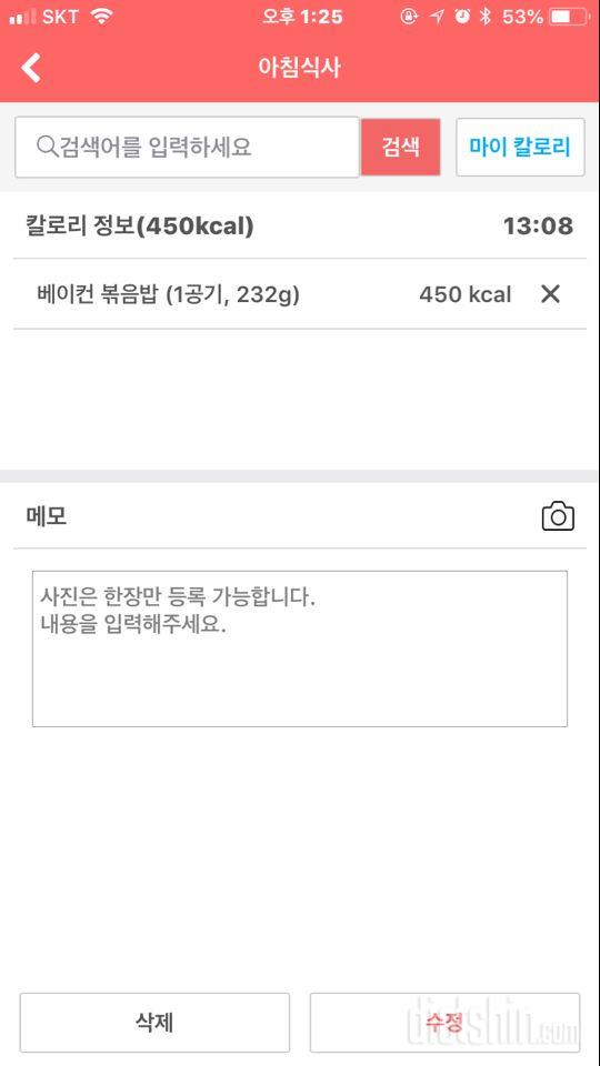 30일 아침먹기 1일차 성공!