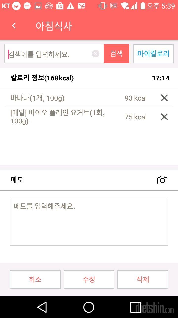 30일 1,000kcal 식단 1일차 성공!