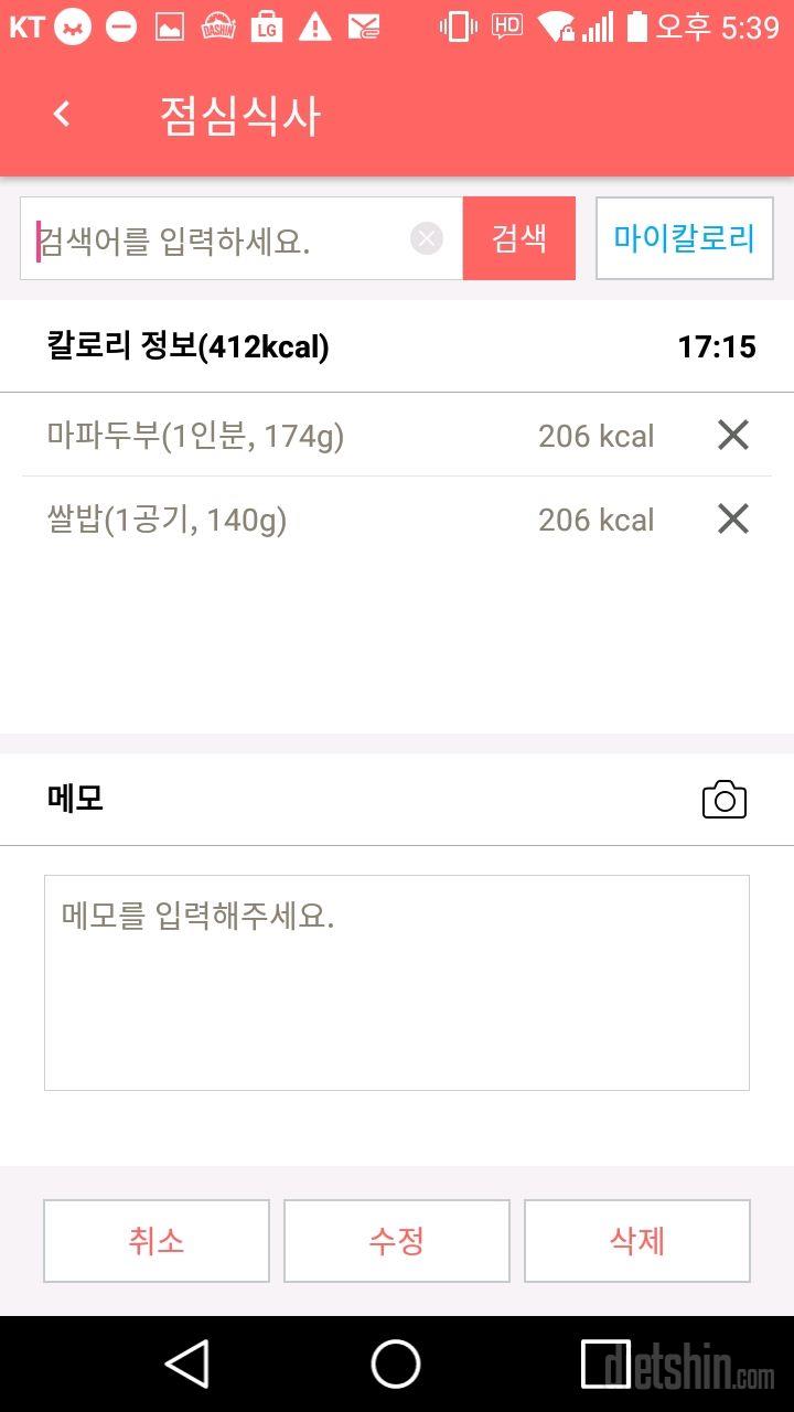 30일 1,000kcal 식단 1일차 성공!