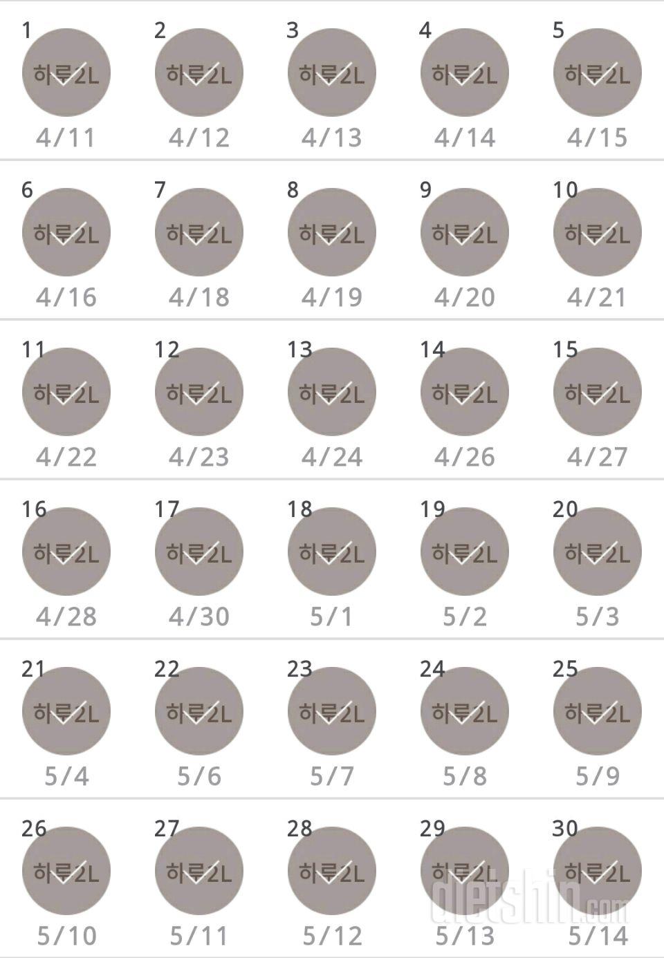 30일 하루 2L 물마시기 150일차 성공!