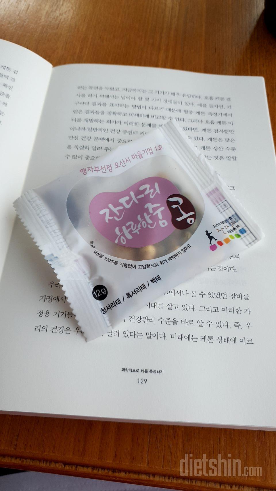 한줌콩