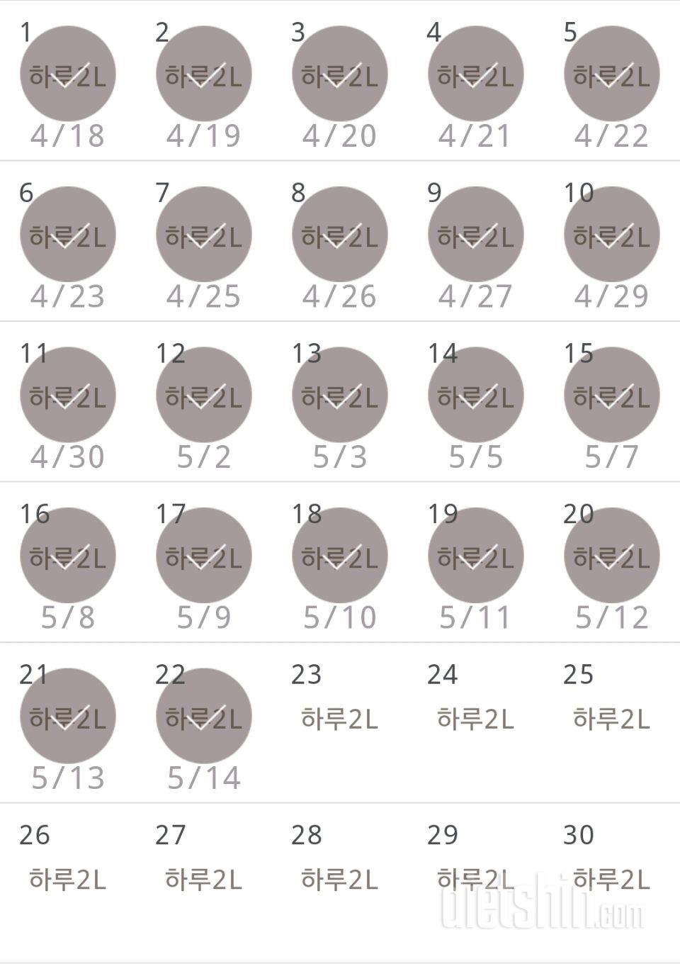 30일 하루 2L 물마시기 22일차 성공!