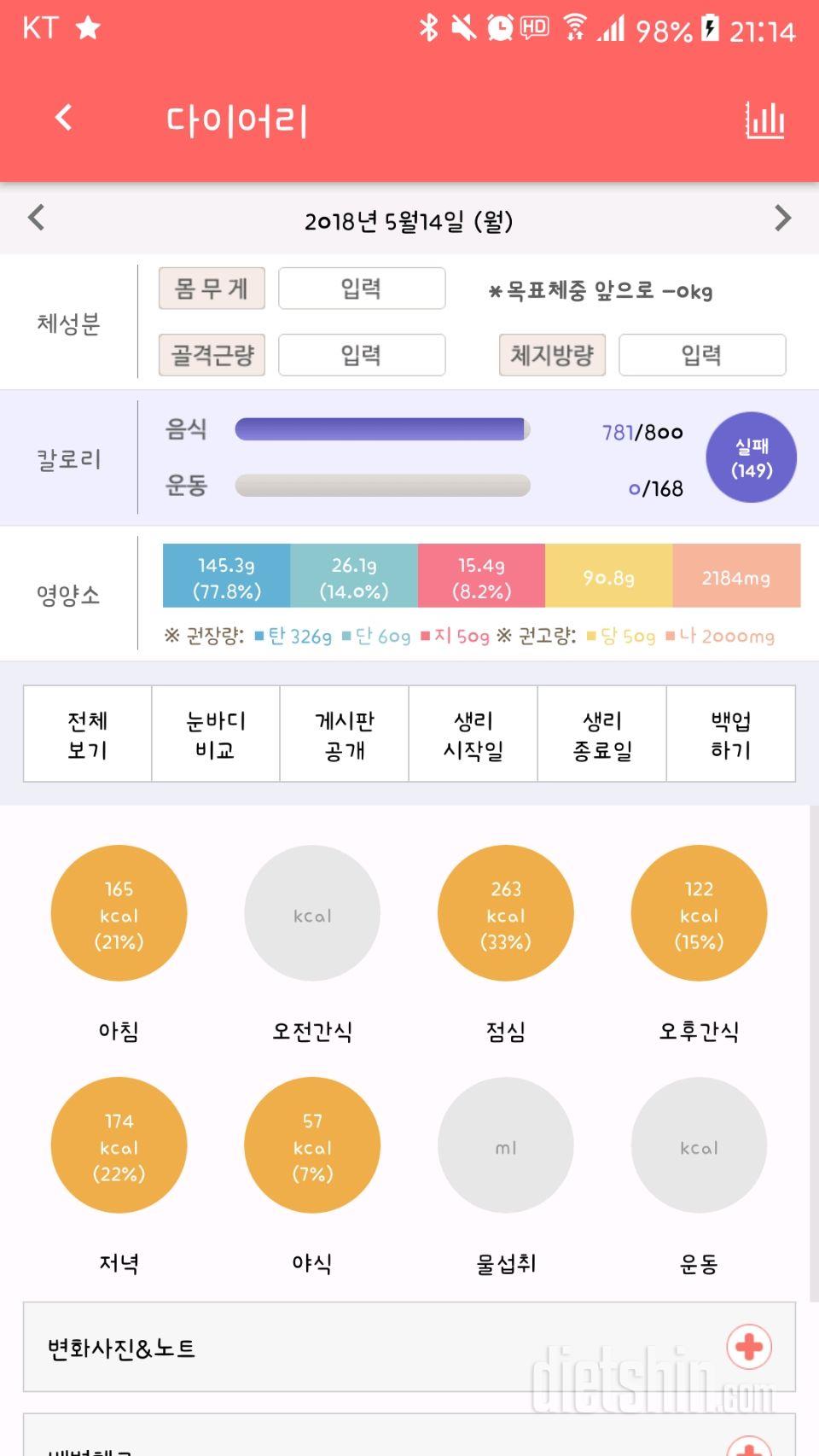 30일 1,000kcal 식단 1일차 성공!