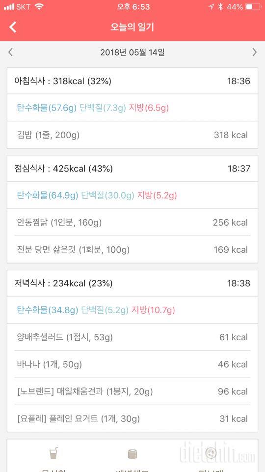 30일 아침먹기 1일차 성공!