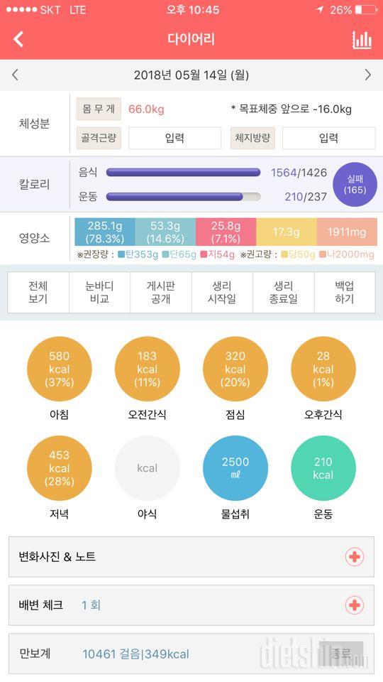 30일 하루 2L 물마시기 12일차 성공!