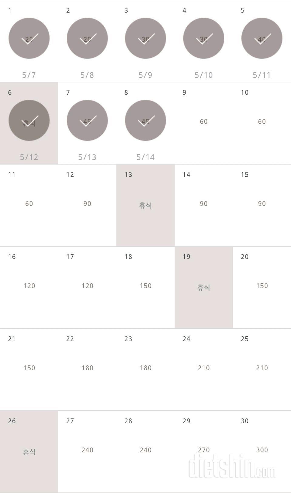 30일 플랭크 38일차 성공!