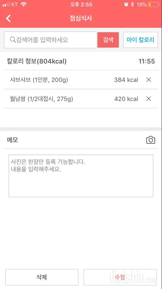 30일 밀가루 끊기 2일차 성공!