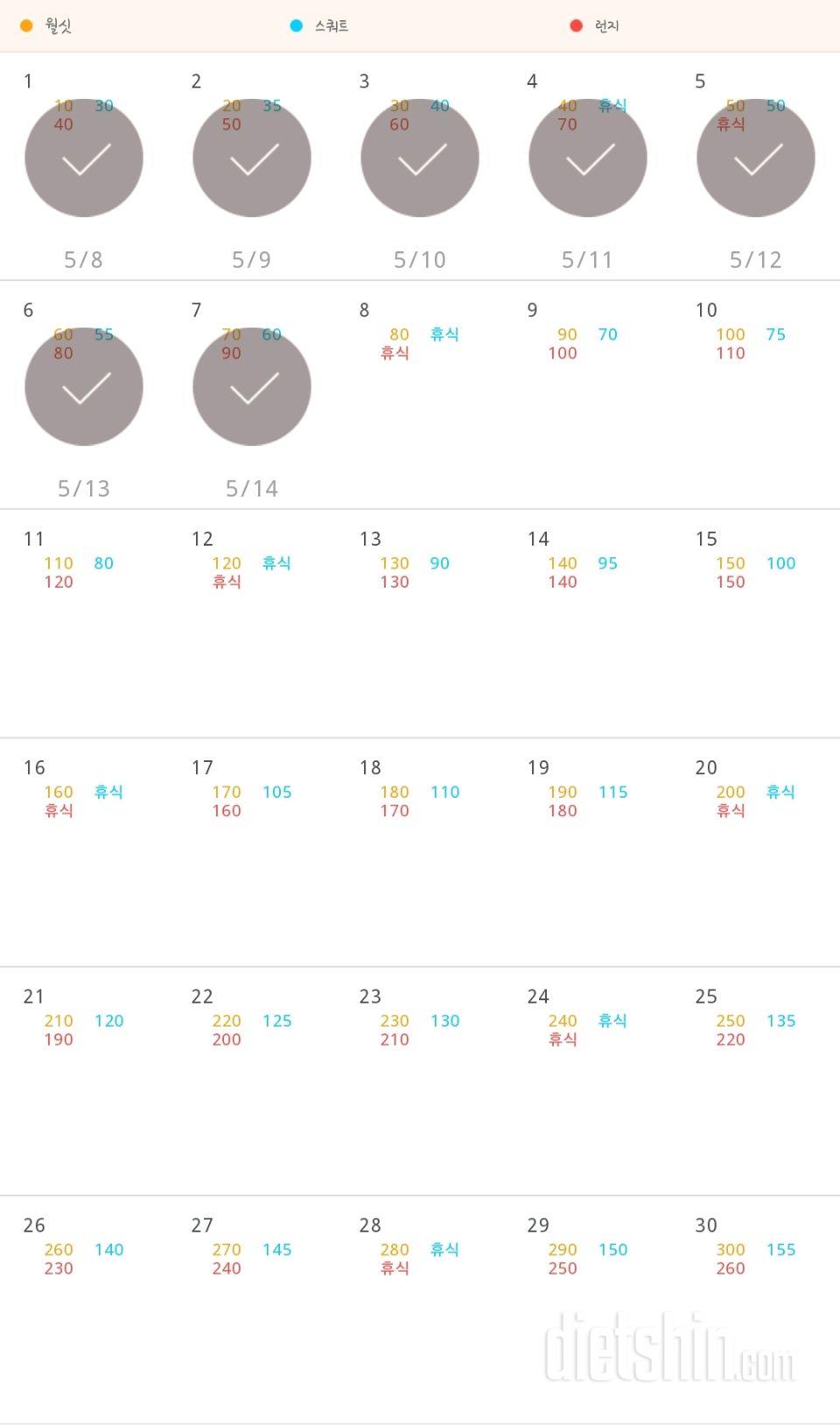 30일 다리라인 만들기 37일차 성공!