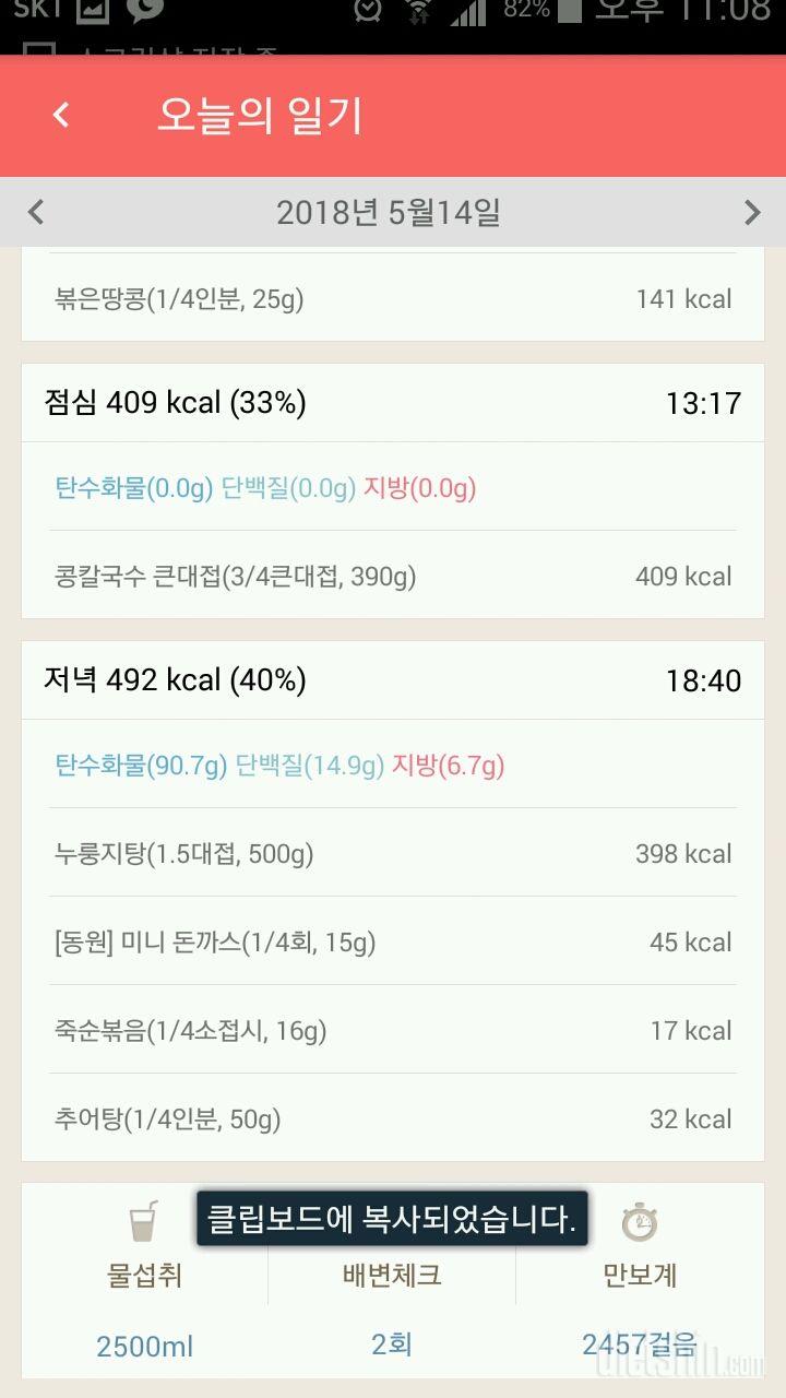 30일 하루 2L 물마시기 34일차 성공!