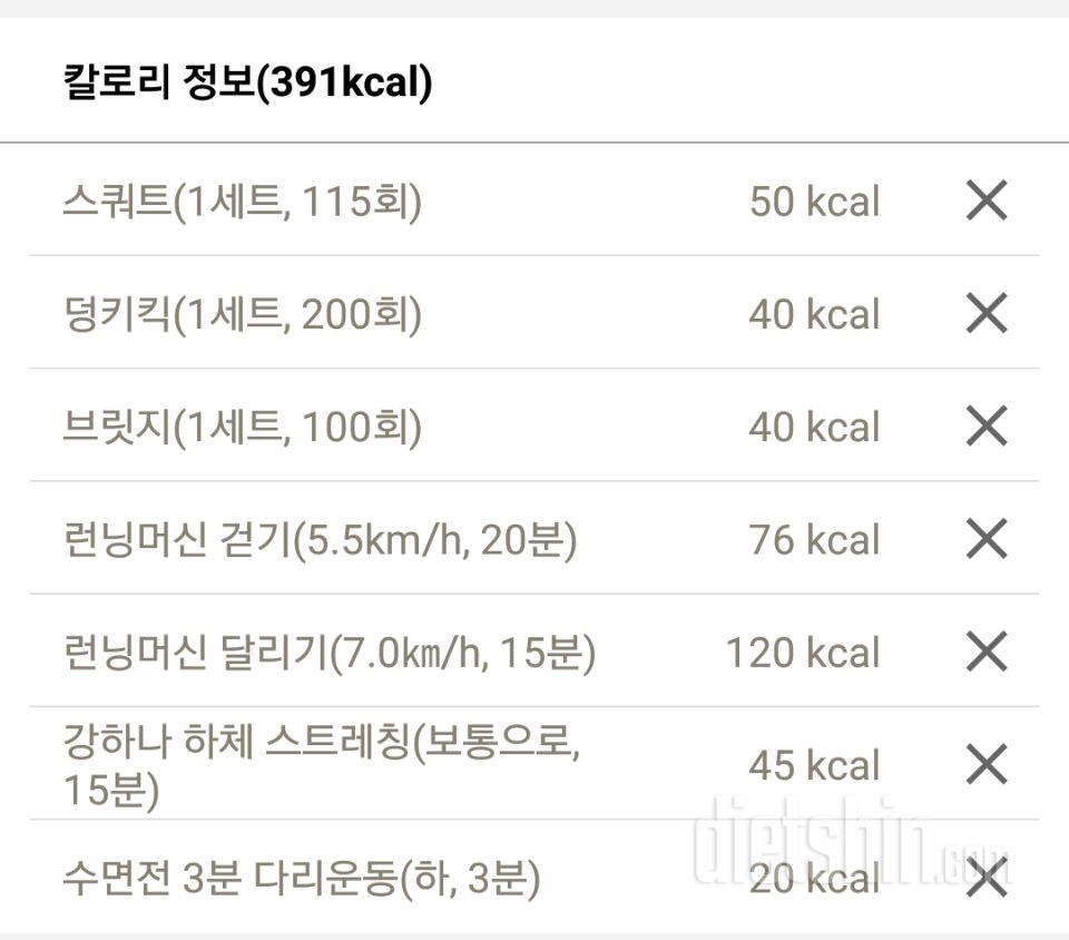 5/14 월요일 공체&식단&운동