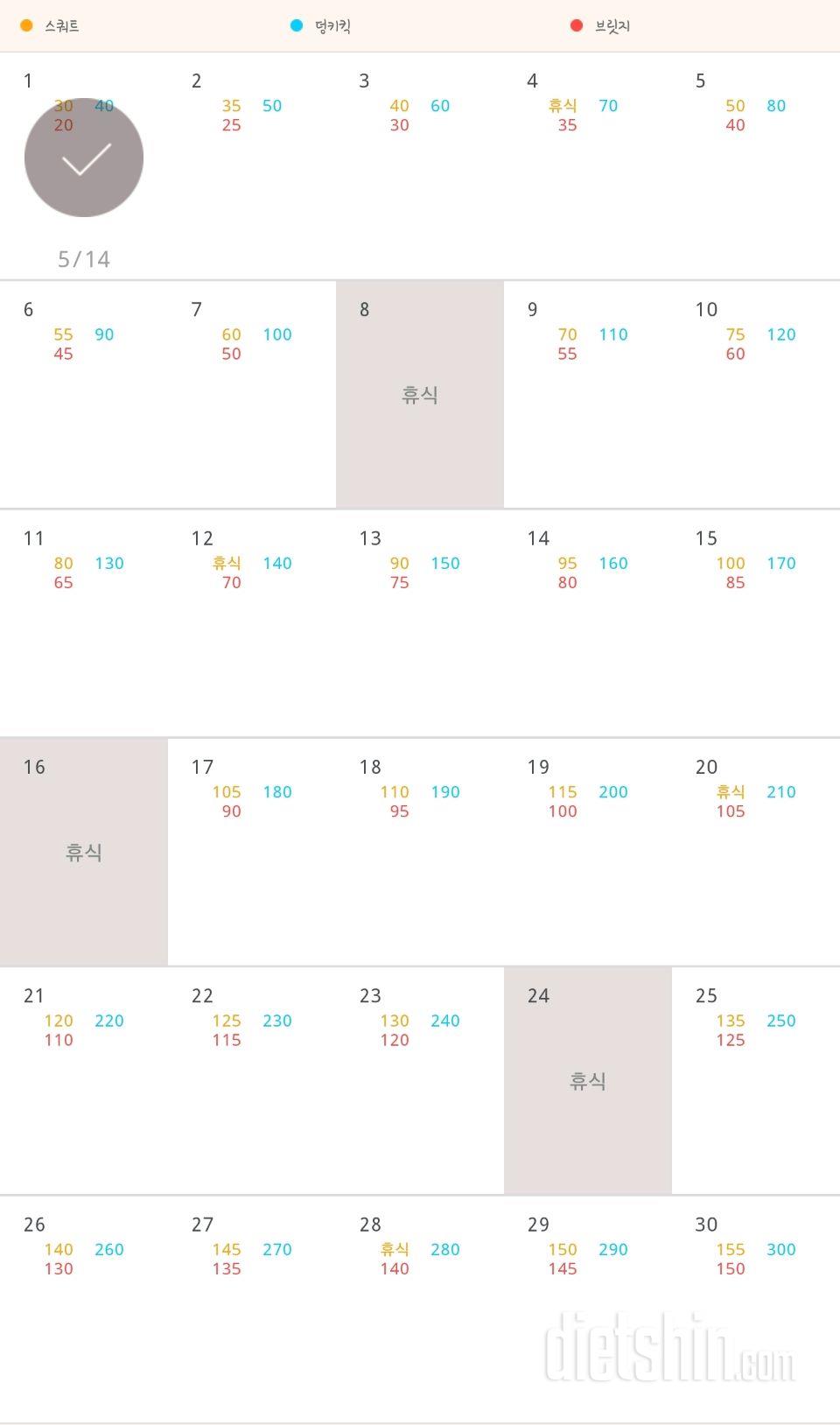 30일 애플힙 1일차 성공!