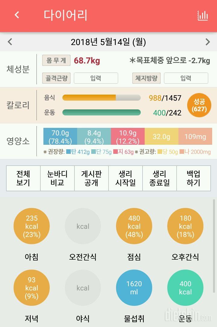 30일 1,000kcal 식단 5일차 성공!