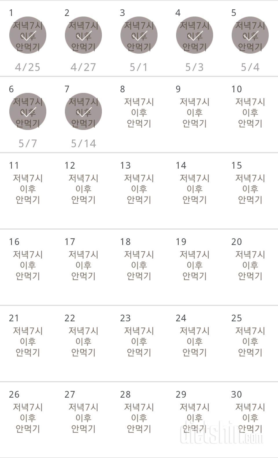 30일 야식끊기 7일차 성공!