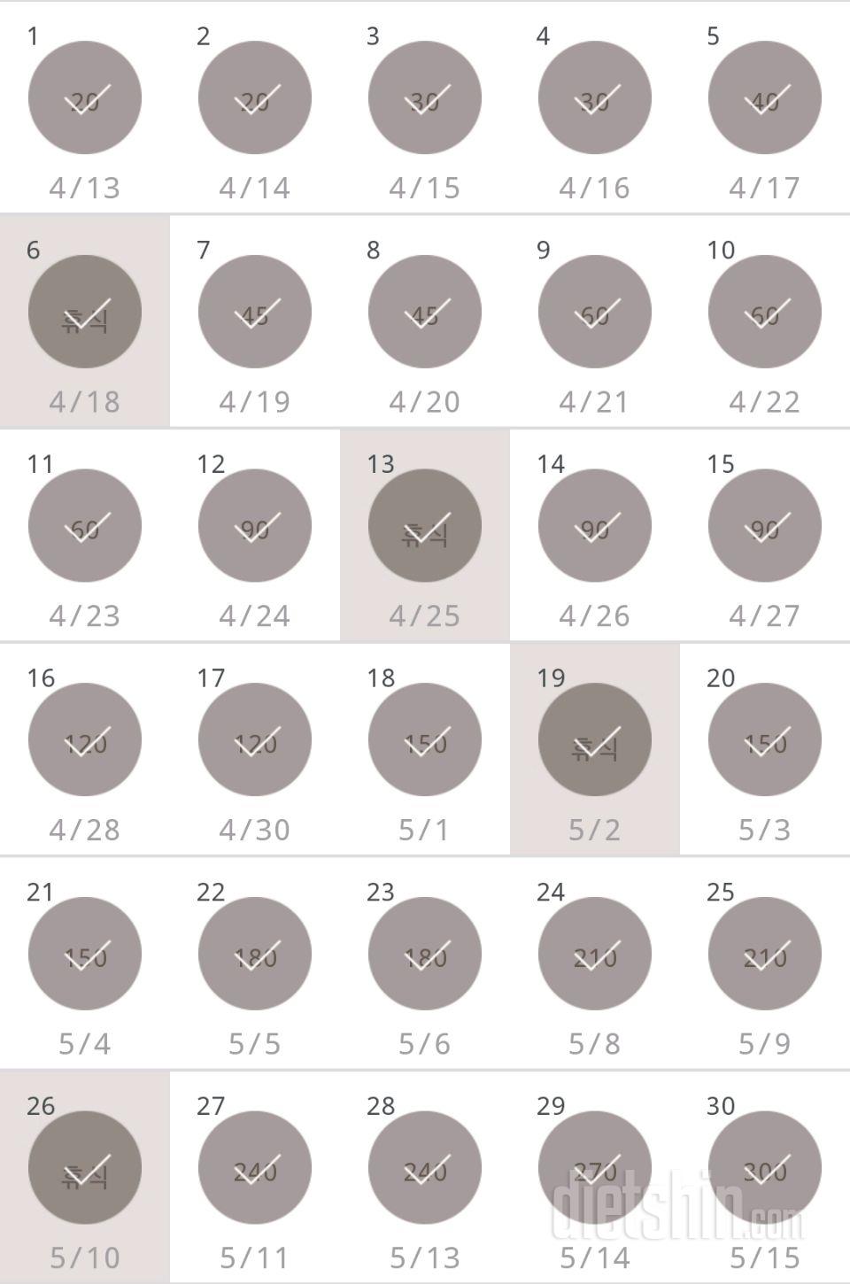 30일 플랭크 30일차 성공!