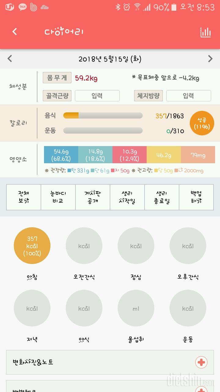 30일 아침먹기 32일차 성공!