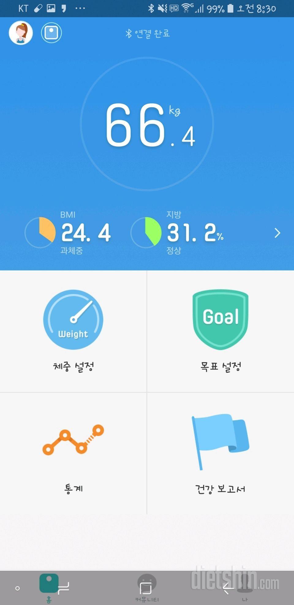 둘째 출산후 134일째(- 17.1kg)