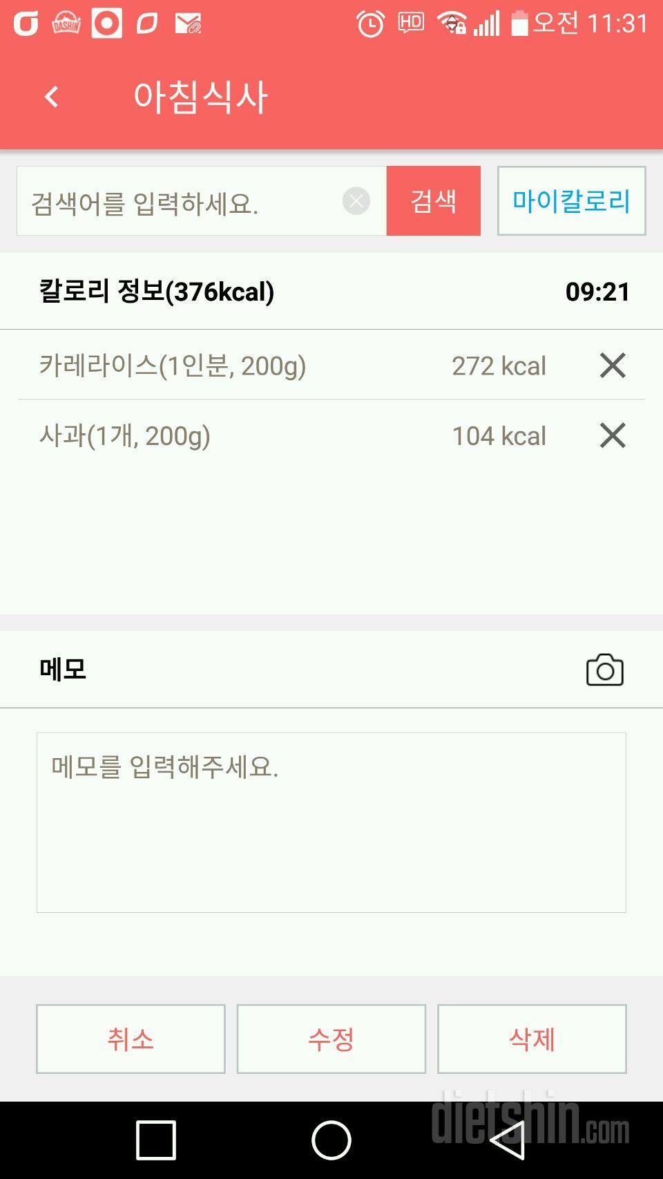 30일 아침먹기 1일차 성공!