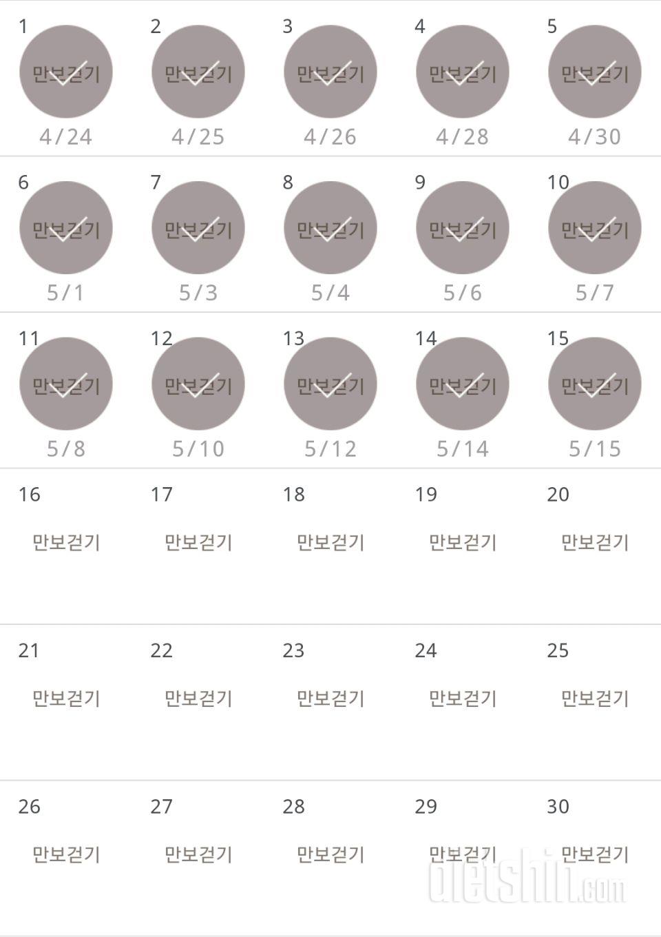 30일 만보 걷기 15일차 성공!