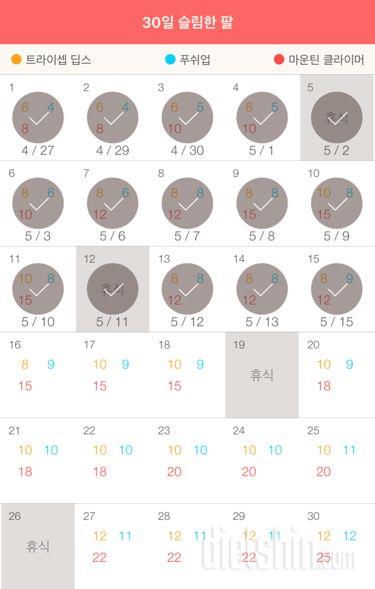 30일 슬림한 팔 345일차 성공!