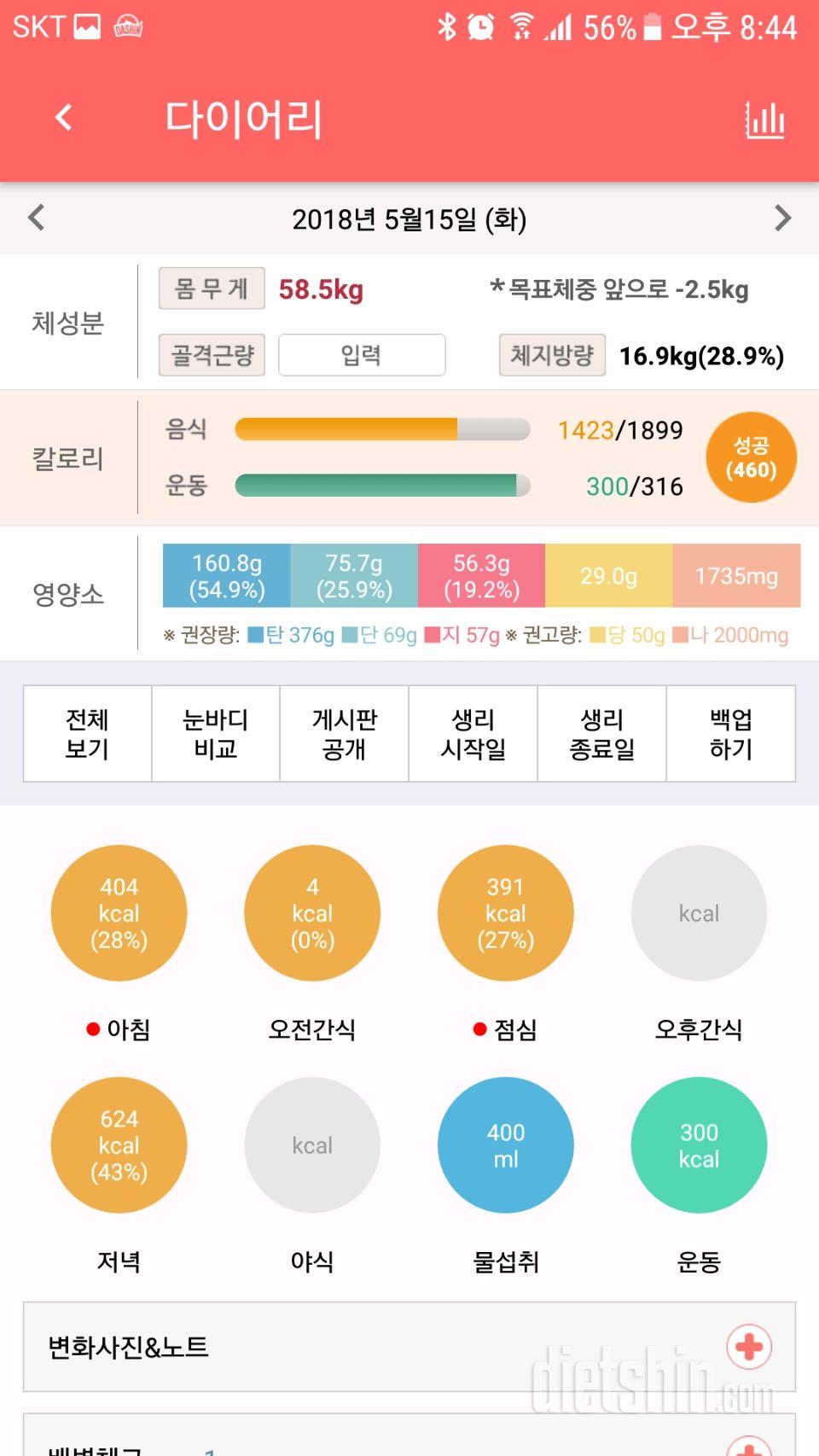 5월 15일 미션성공