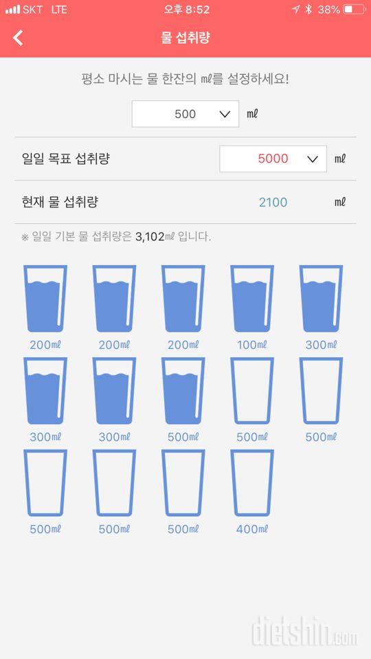 30일 하루 2L 물마시기 2일차 성공!