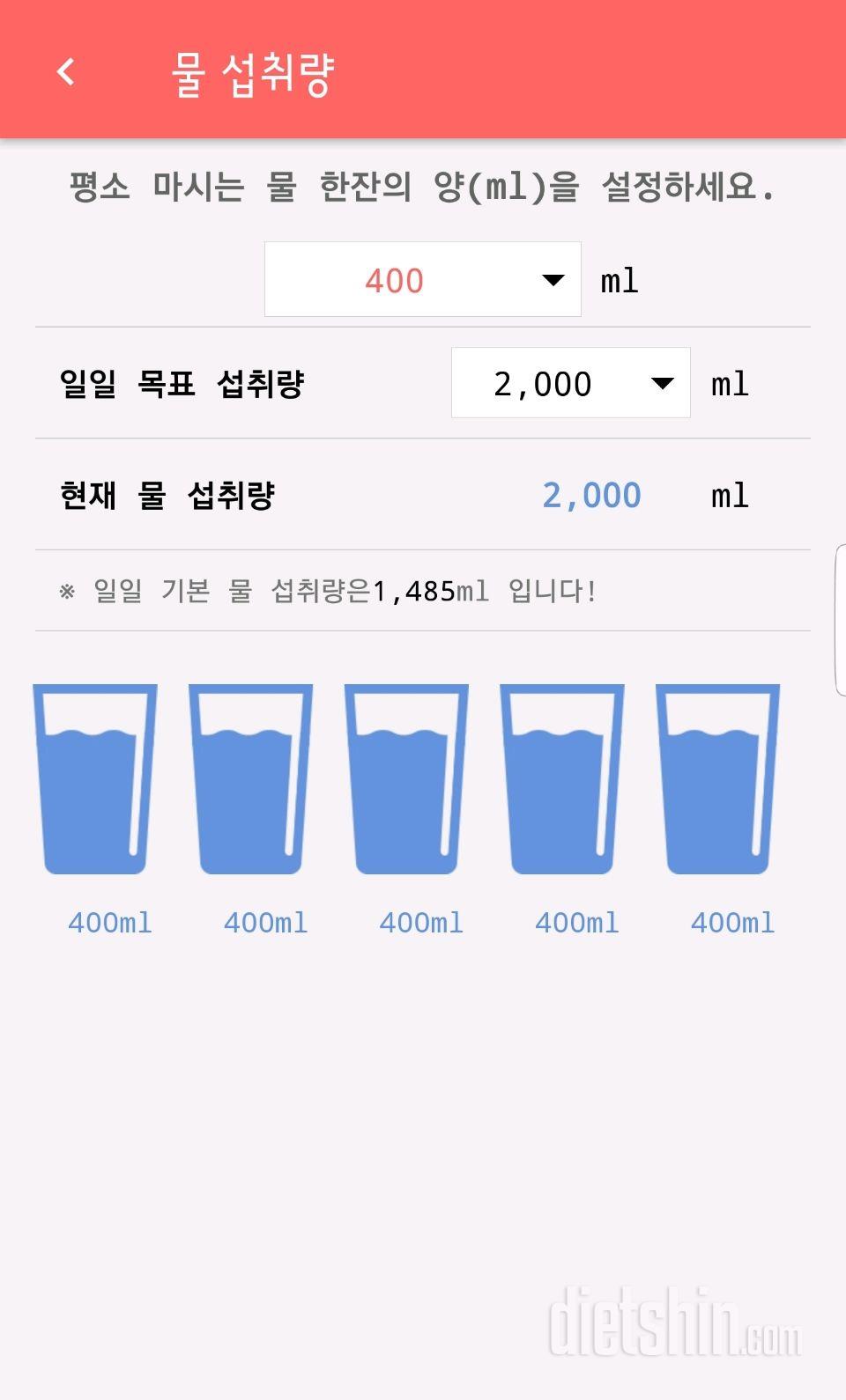 30일 하루 2L 물마시기 340일차 성공!