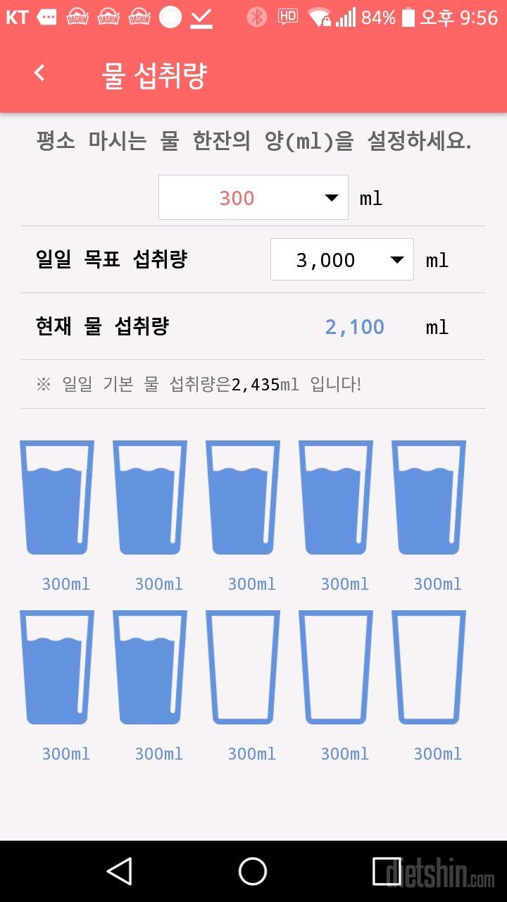 30일 하루 2L 물마시기 2일차 성공!