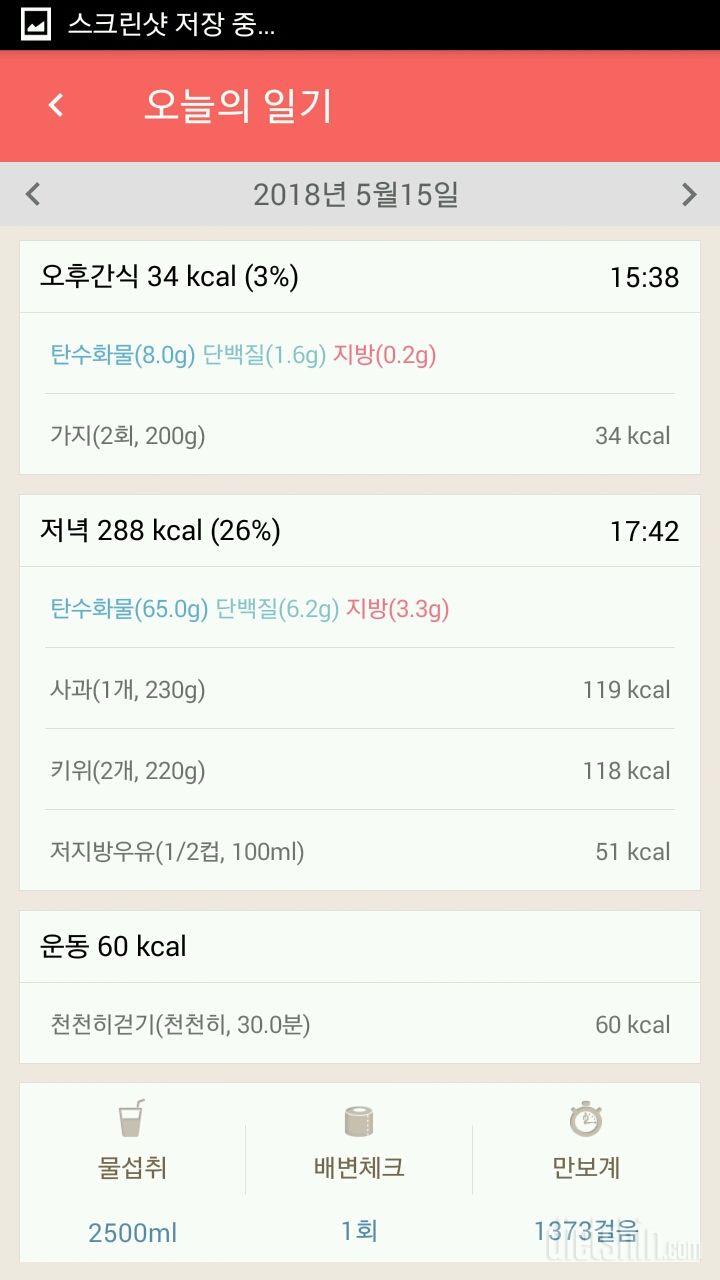 30일 하루 2L 물마시기 35일차 성공!