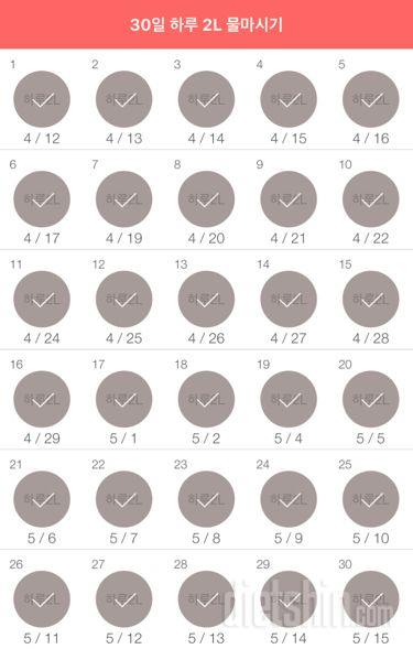 30일 하루 2L 물마시기 60일차 성공!