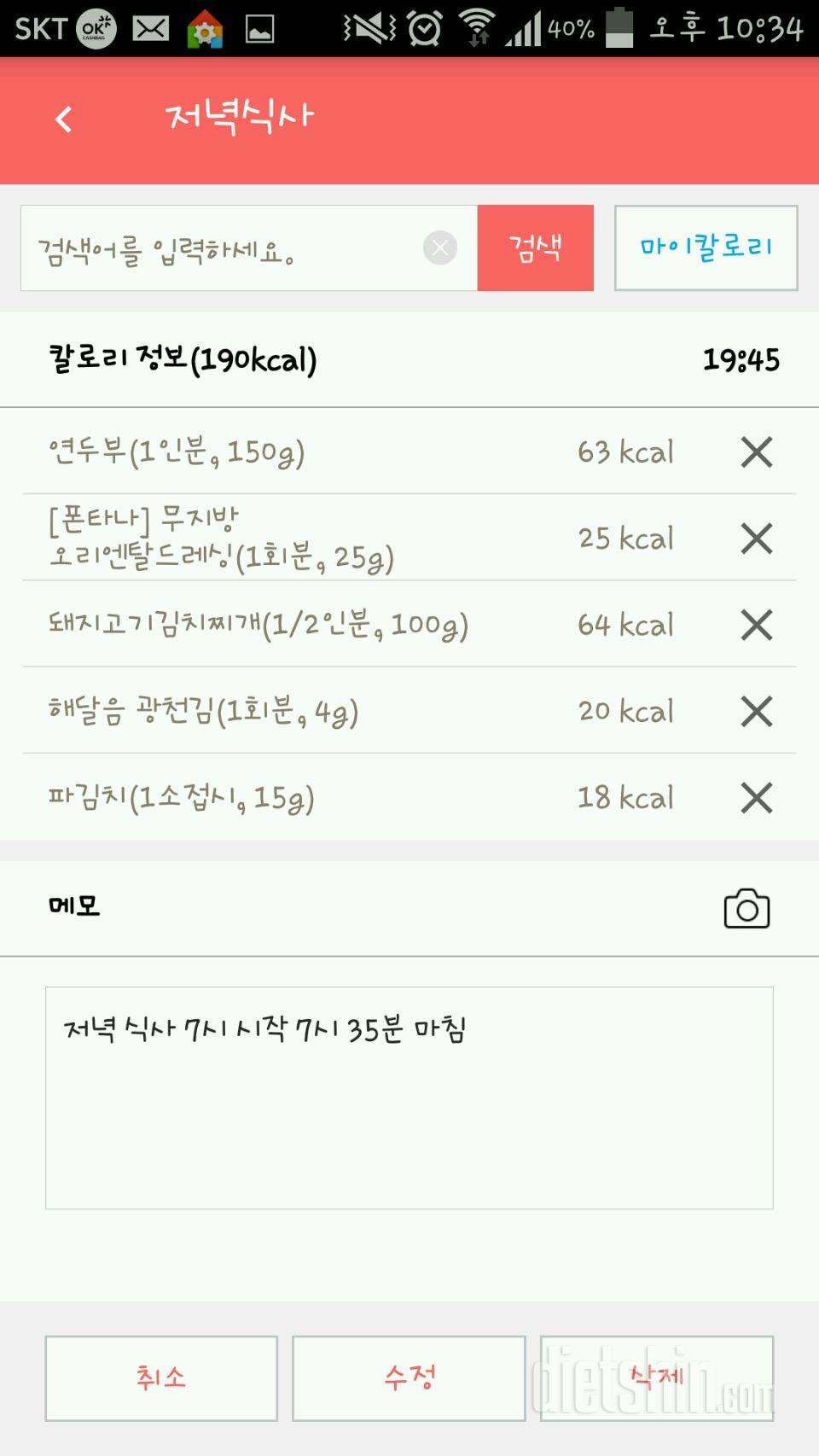 30일 밀가루 끊기 91일차 성공!