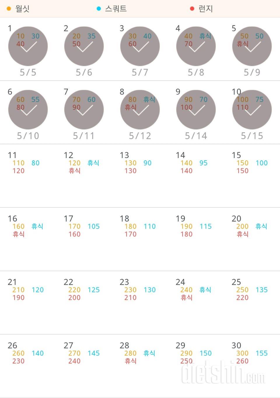 30일 다리라인 만들기 10일차 성공!