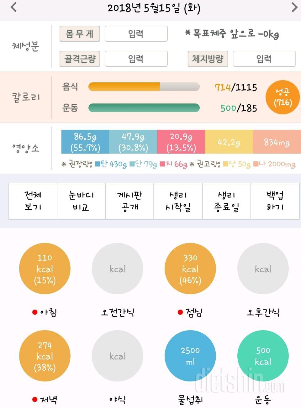 30일 하루 2L 물마시기 62일차 성공!