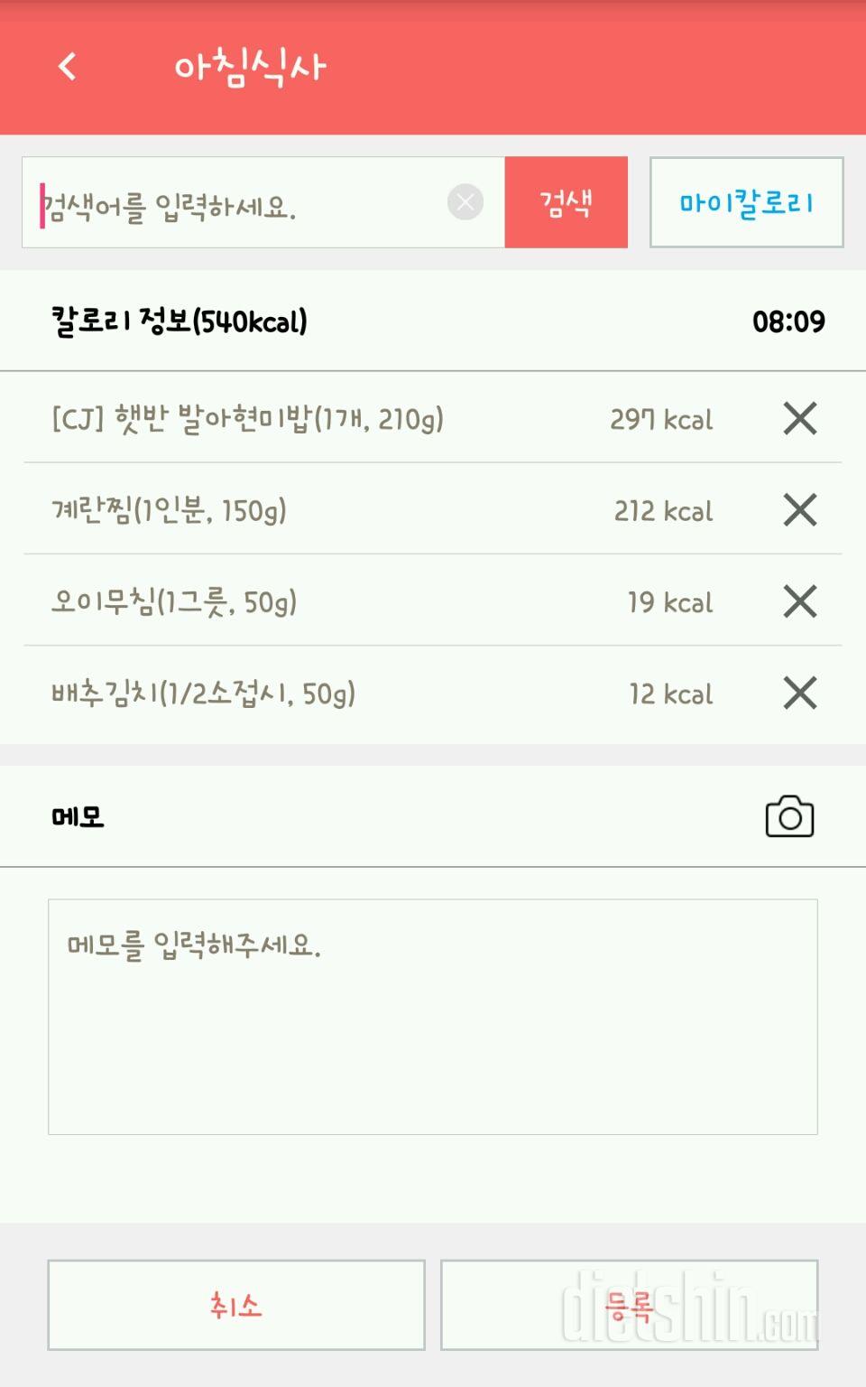 30일 아침먹기 5일차 성공!